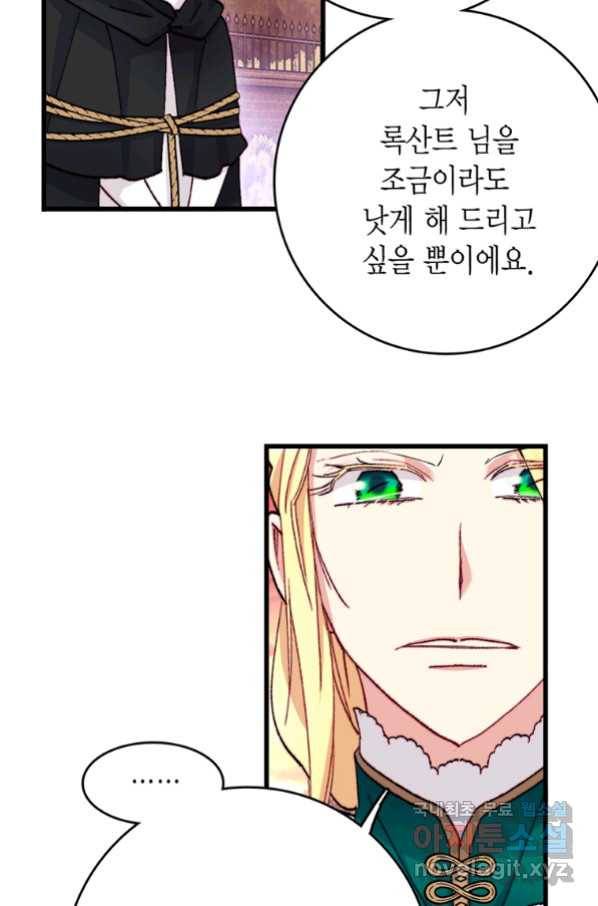 브링 더 러브 126화 50