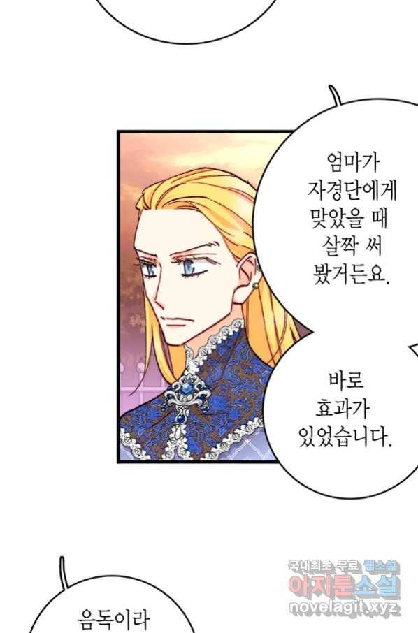 브링 더 러브 126화 53
