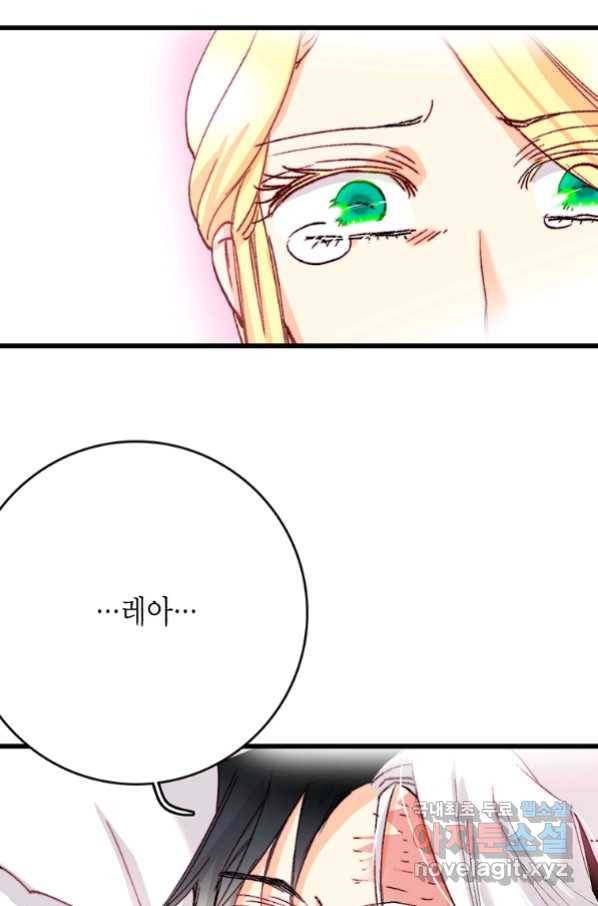 브링 더 러브 126화 70
