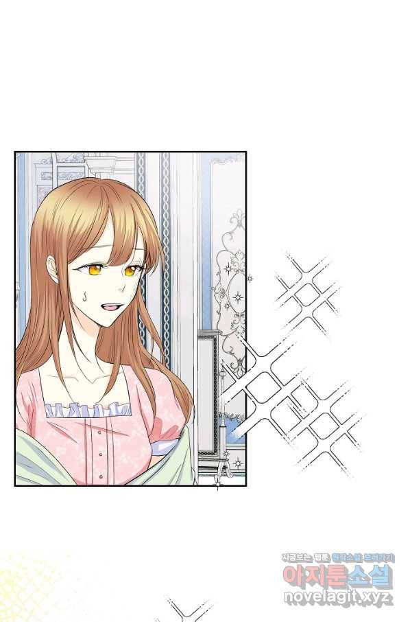 스텔라를 위하여 43화 1