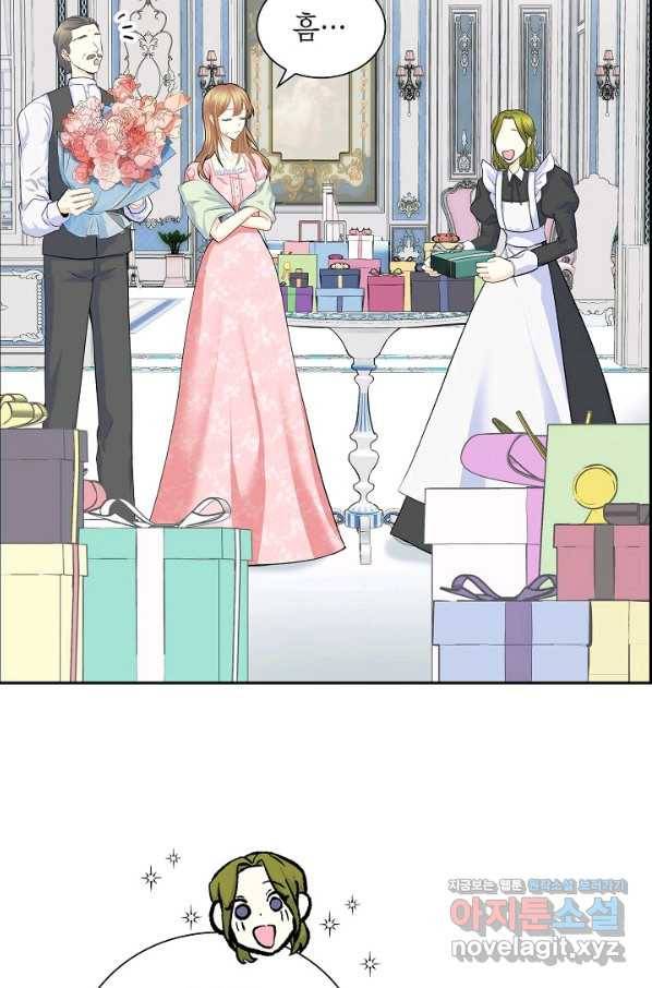 스텔라를 위하여 43화 3