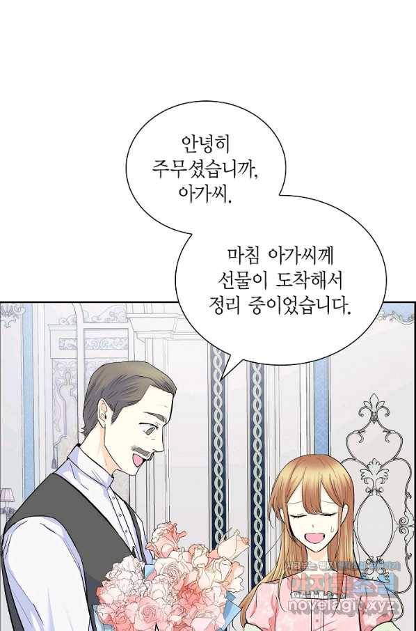 스텔라를 위하여 43화 5