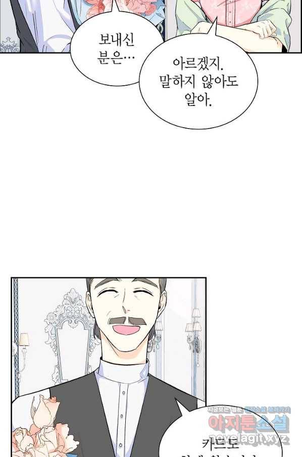 스텔라를 위하여 43화 6