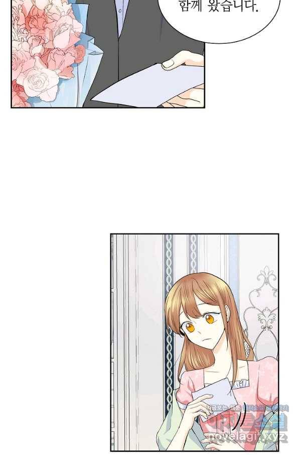 스텔라를 위하여 43화 7