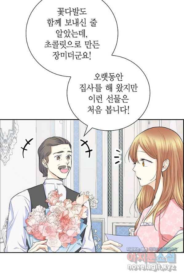 스텔라를 위하여 43화 9
