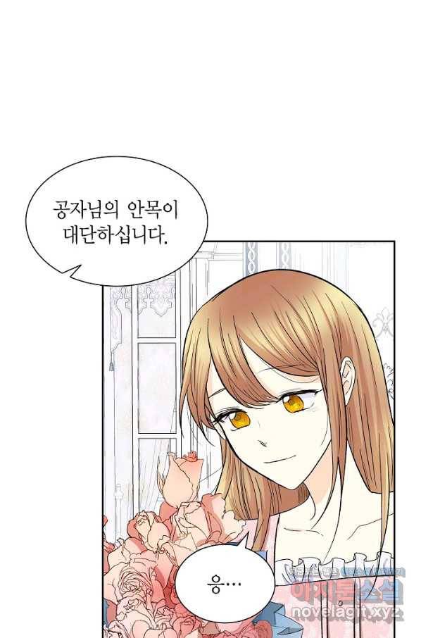 스텔라를 위하여 43화 10