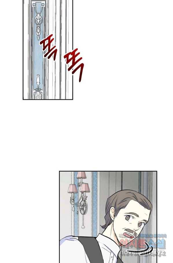 스텔라를 위하여 43화 14