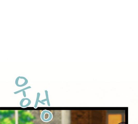오빠집이 비어서 39화 6