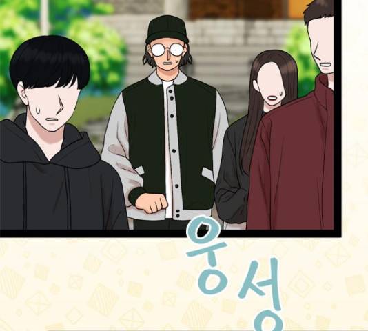 오빠집이 비어서 39화 7