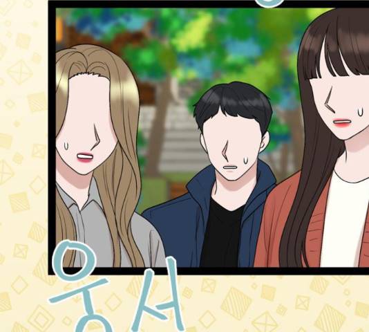 오빠집이 비어서 39화 8