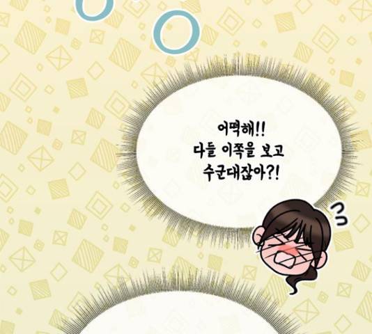 오빠집이 비어서 39화 9