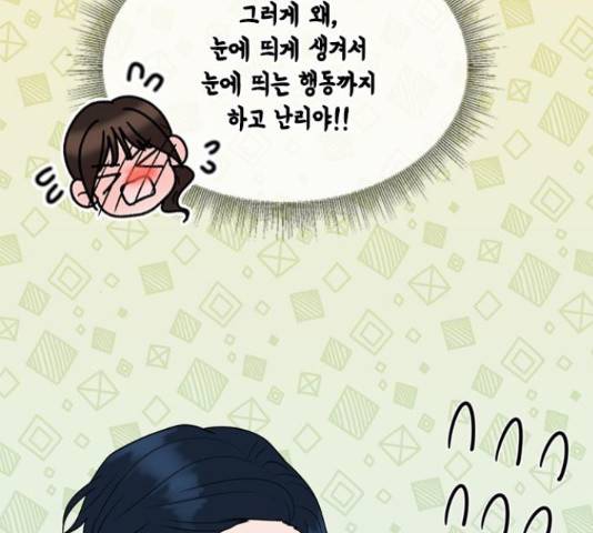 오빠집이 비어서 39화 10