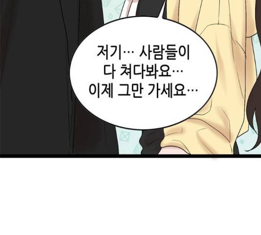 오빠집이 비어서 39화 12