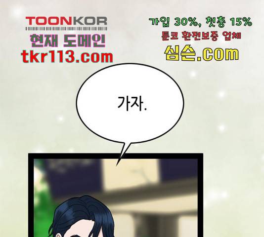 오빠집이 비어서 39화 15