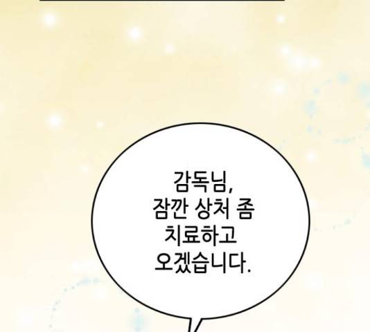 오빠집이 비어서 39화 17