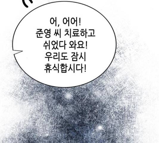 오빠집이 비어서 39화 21