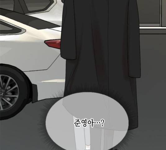 오빠집이 비어서 39화 25