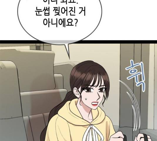 오빠집이 비어서 39화 32