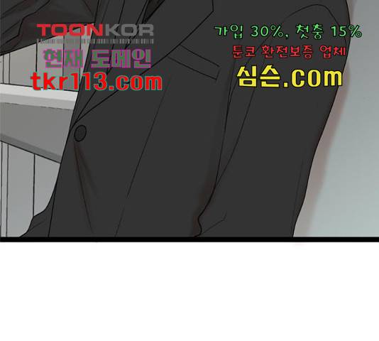 오빠집이 비어서 39화 35