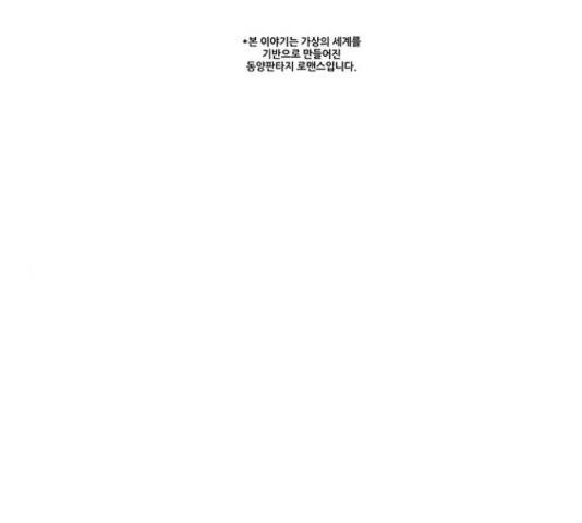 그림자 신부 그림자 신부 71화 1