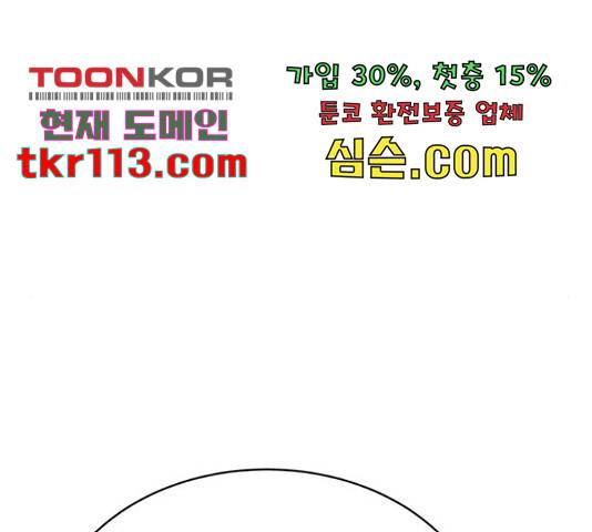 그림자 신부 그림자 신부 71화 2