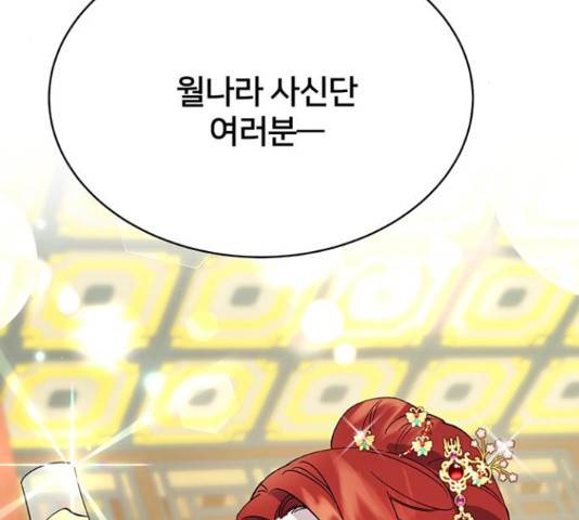 그림자 신부 그림자 신부 71화 3