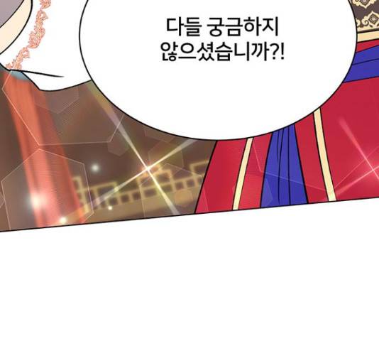 그림자 신부 그림자 신부 71화 5