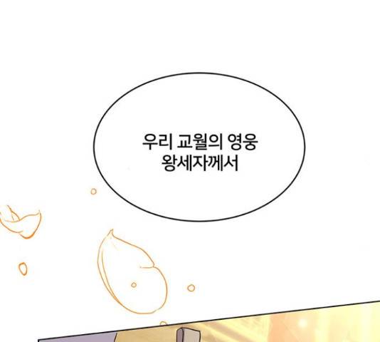 그림자 신부 그림자 신부 71화 6