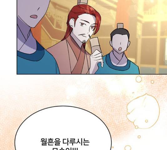 그림자 신부 그림자 신부 71화 7