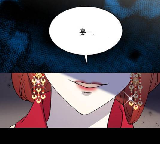그림자 신부 그림자 신부 71화 10