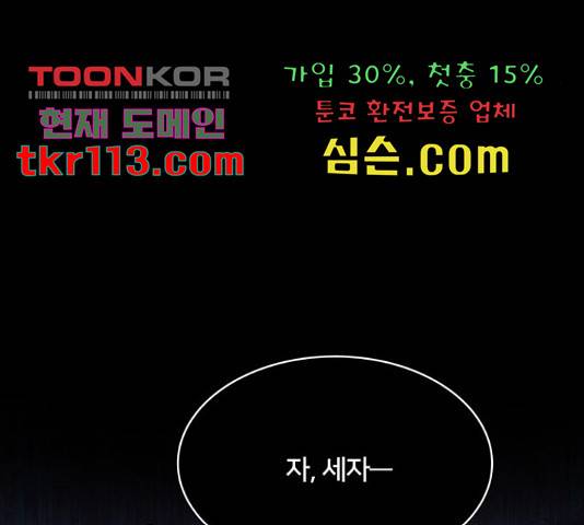 그림자 신부 그림자 신부 71화 11