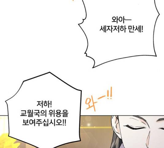 그림자 신부 그림자 신부 71화 15