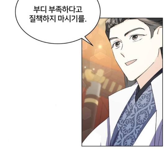 그림자 신부 그림자 신부 71화 19