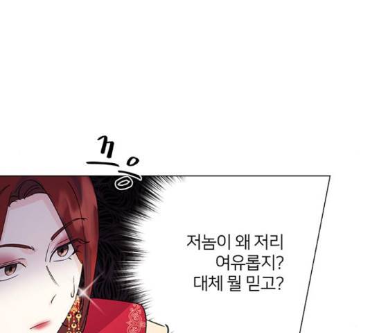 그림자 신부 그림자 신부 71화 20