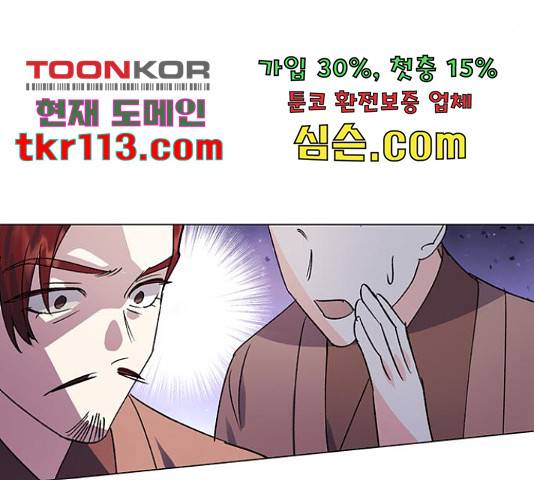 그림자 신부 그림자 신부 71화 23