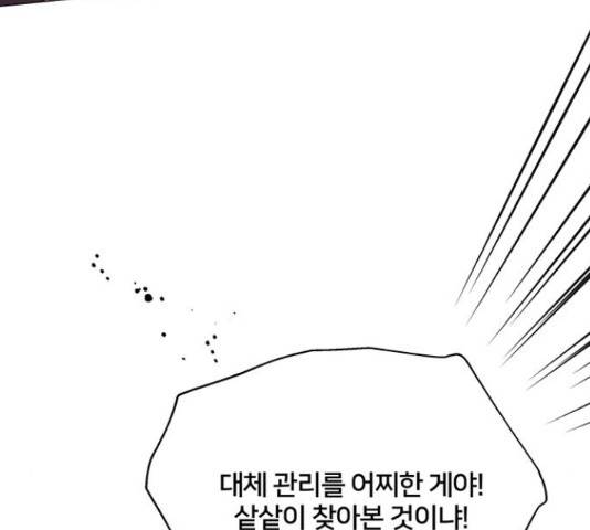 그림자 신부 그림자 신부 71화 24