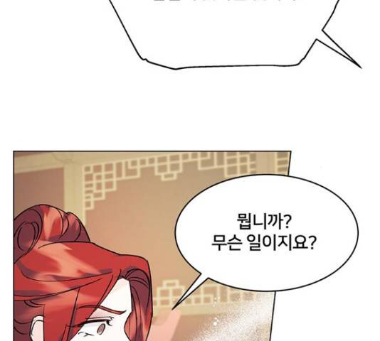 그림자 신부 그림자 신부 71화 25