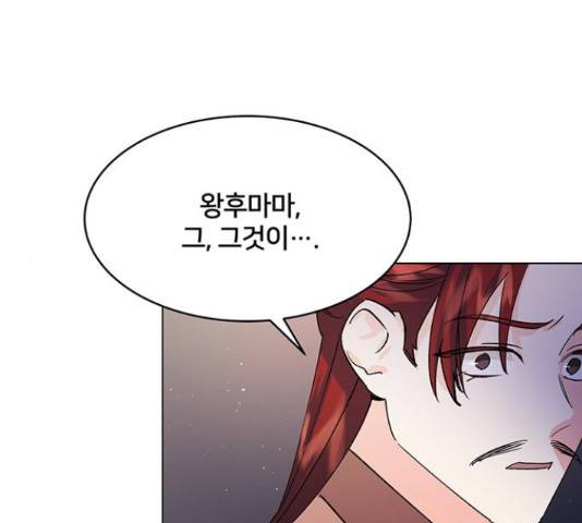 그림자 신부 그림자 신부 71화 27