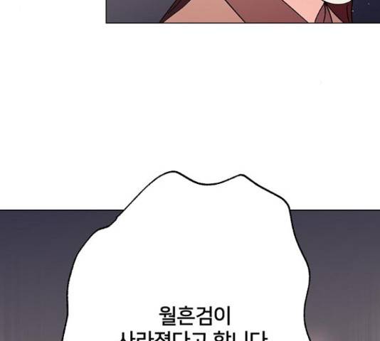 그림자 신부 그림자 신부 71화 28