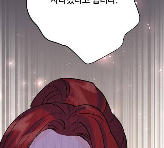 그림자 신부 그림자 신부 71화 29