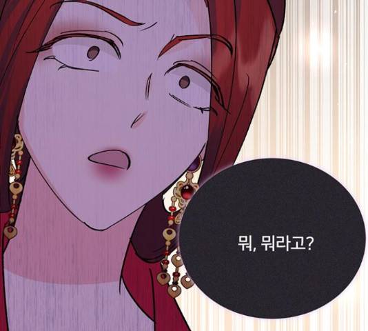 그림자 신부 그림자 신부 71화 30