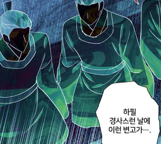 그림자 신부 그림자 신부 71화 32