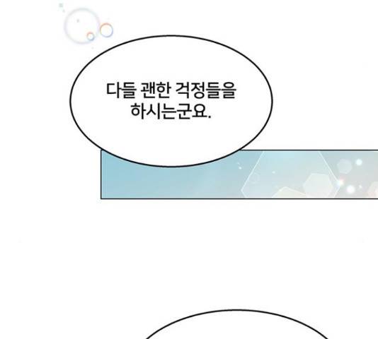 그림자 신부 그림자 신부 71화 34