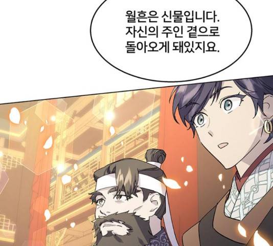 그림자 신부 그림자 신부 71화 35