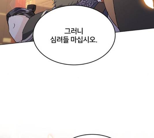 그림자 신부 그림자 신부 71화 36