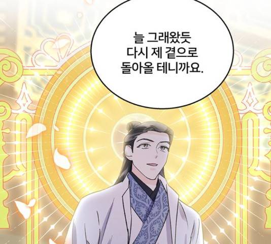 그림자 신부 그림자 신부 71화 37