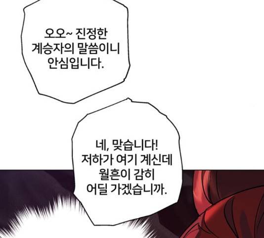 그림자 신부 그림자 신부 71화 40
