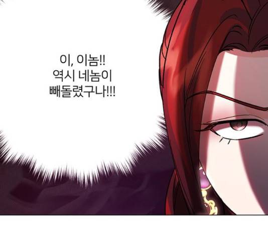 그림자 신부 그림자 신부 71화 41