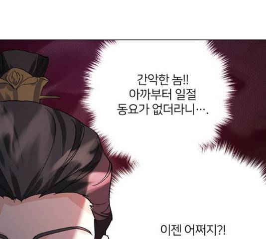 그림자 신부 그림자 신부 71화 42