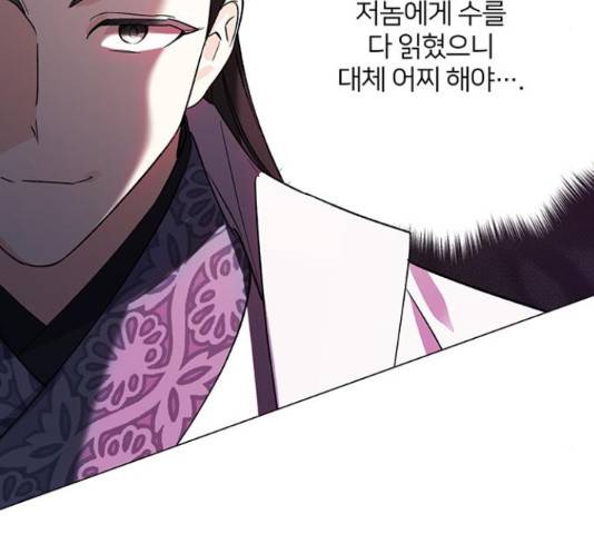 그림자 신부 그림자 신부 71화 43